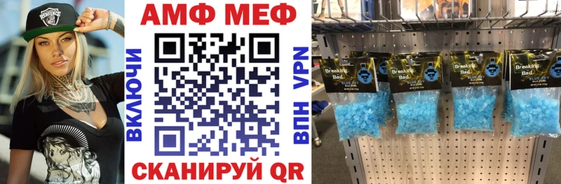 АМФ VHQ Купить закладки Окуловка