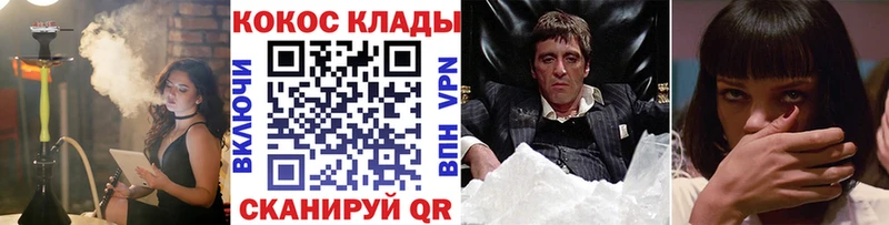 Купить где  Окуловка  Cocaine Fish Scale 