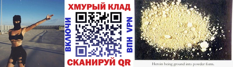 Героин афганец  Купить  Окуловка 