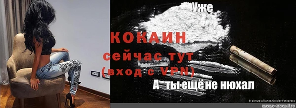 мяу мяу кристалл Белокуриха