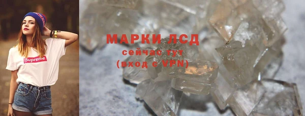 мяу мяу кристалл Белокуриха