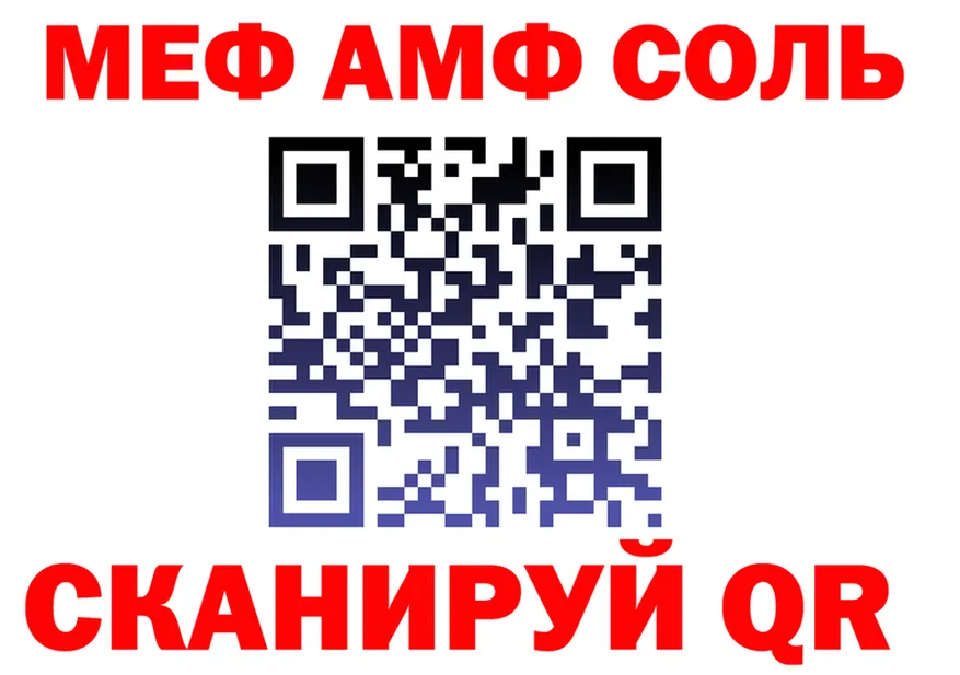 АМФ 98% ссылка это hydra Окуловка